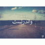 Art7ake-Wanderlust