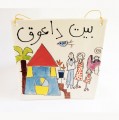 Nadine-Tawil-ceramic-board